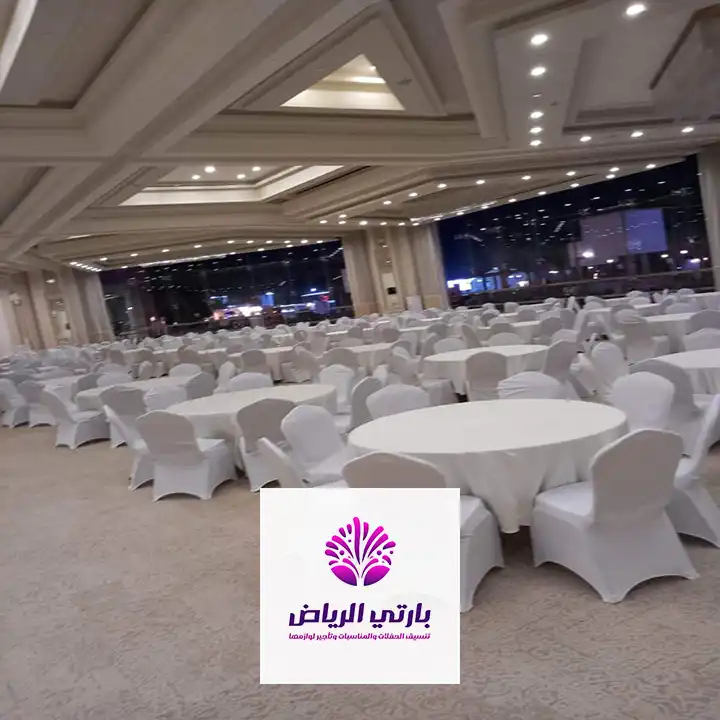 محلات تأجير لوازم الحفلات في الرياض