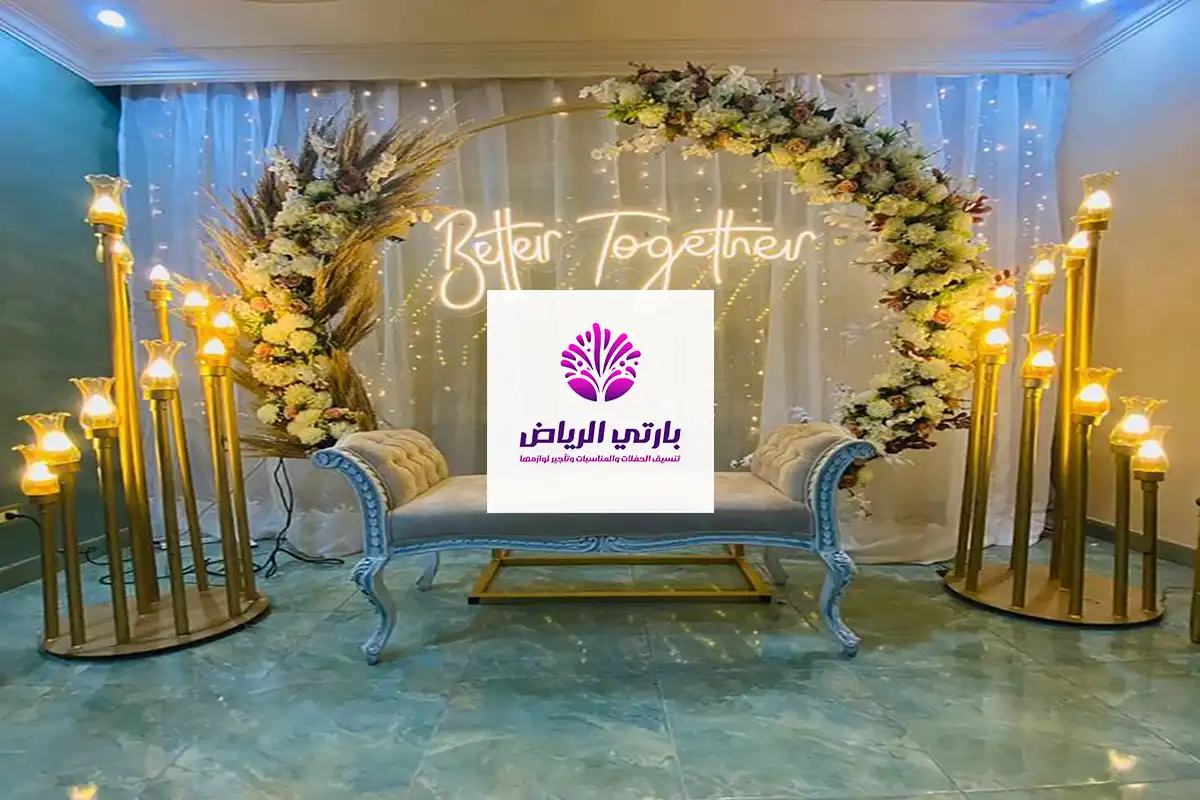 ترتيبات حفل الزفاف بالرياض