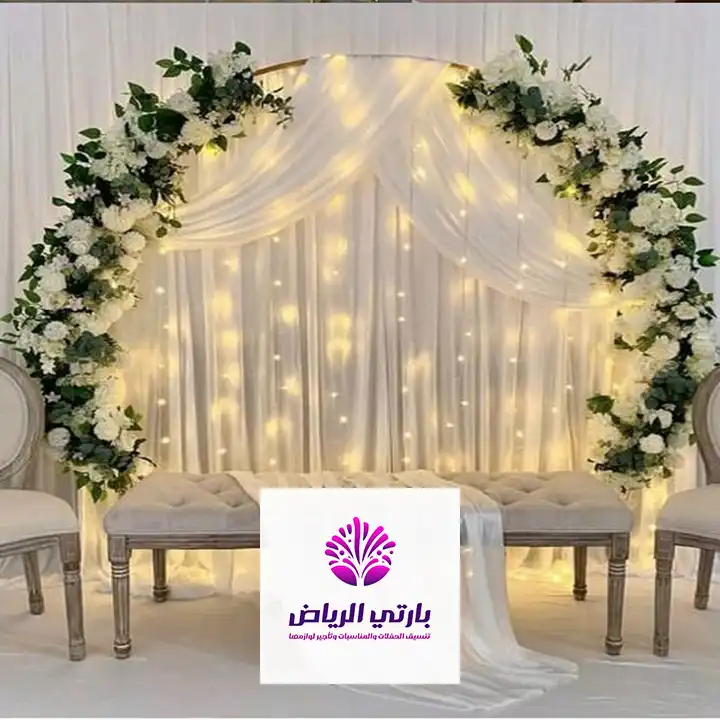 كوش حفلات الرياض