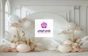 تجهيز حفلات بالرياض